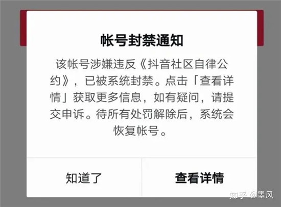 抖音永久封禁怎么注销手机号，手机号也会被封禁吗？