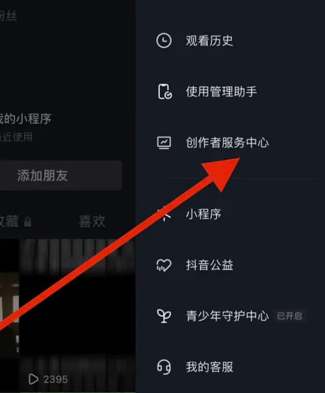 创作者服务平台