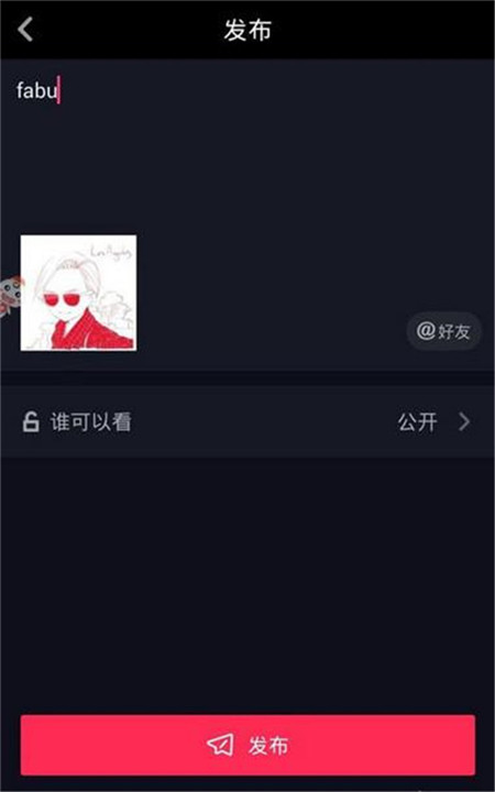 发布多张图片的详细教程