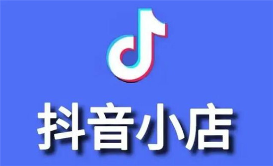 抖音小店装修入口在哪