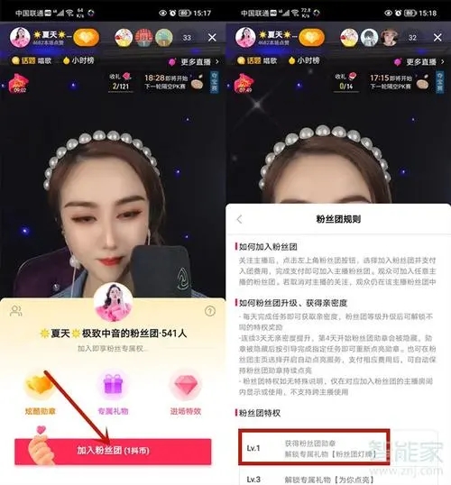 抖音送一个灯牌要钱吗，抖音灯牌有什么用？