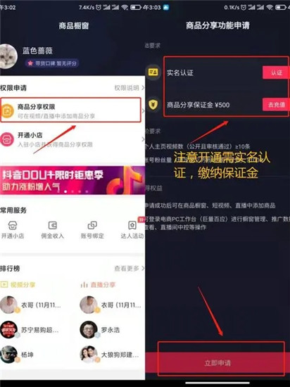 开通抖音橱窗会不会影响流量，有必要开吗？