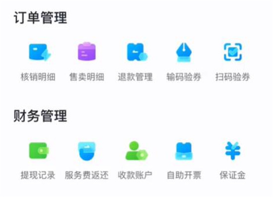 抖音来客保证金怎么交