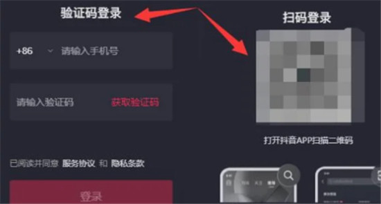 抖音来客登录操作