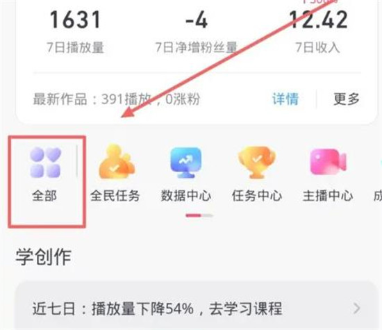 如何在抖音上开店