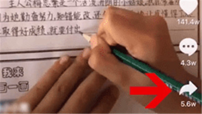 合拍视频