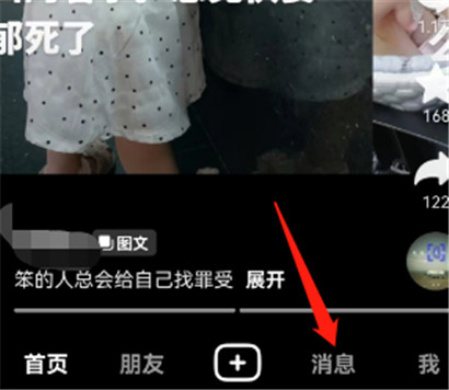 抖音怎么看访客记录