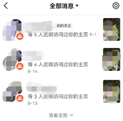 抖音怎么看访客记录