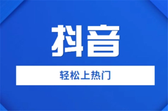 抖音人气飙升背后的隐秘交易：QQ账号买卖暗流涌动 (抖音人气飙升)-初仟社区