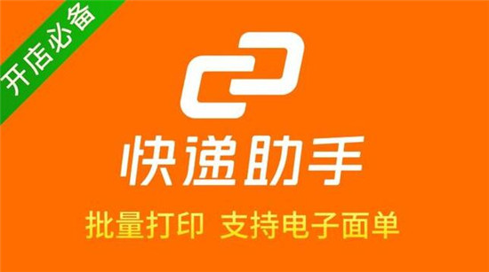 快递助手具体是怎么关联快手小店