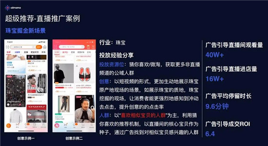 淘宝超级直播推广需要注意什么 四点注意要牢记