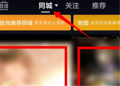  同城设置多画面