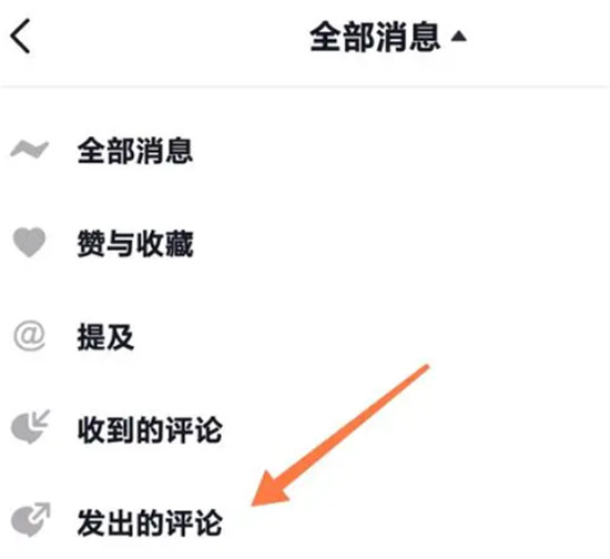 抖音评论怎么删除