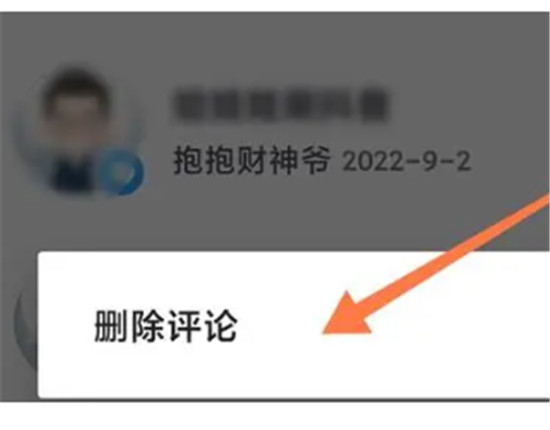 抖音评论怎么删除