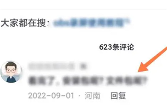 抖音评论怎么删除