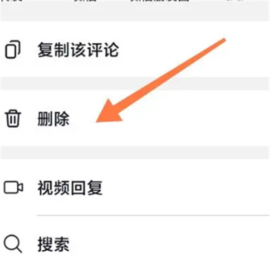 抖音评论怎么删除
