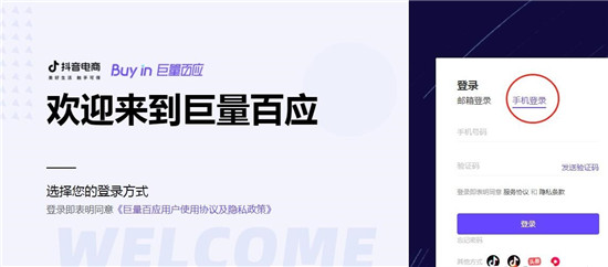 抖音巨量百应怎么发福袋