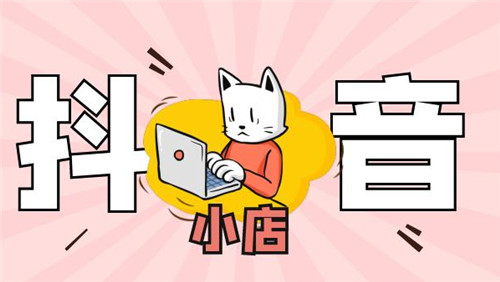 抖音小店产品怎么挂到直播间