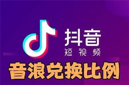 抖音上一万点赞能提现多少