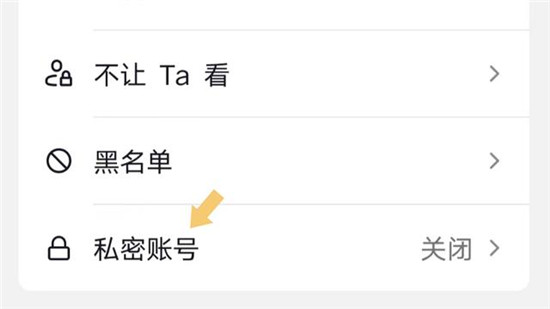 抖音评论怎么设置权限不让别人看
