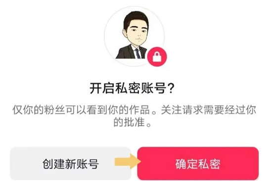 抖音评论怎么设置权限不让别人看