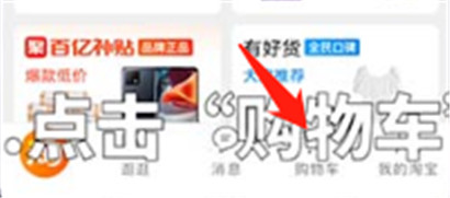淘宝代付款