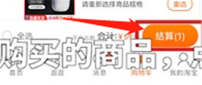 淘宝代付款