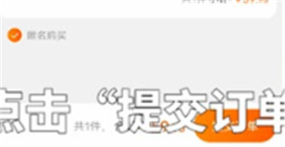 淘宝代付款