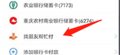 淘宝代付款