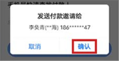 淘宝代付款