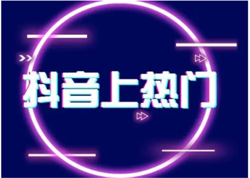 不上榜抖音直播间红心 (抖音直播不上榜是什么意思)-初仟社区