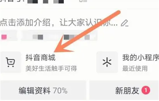 抖音购物车在哪里打开