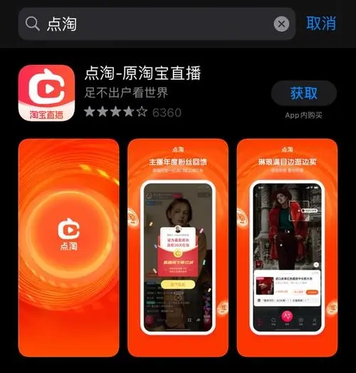 点淘直播可以看回放吗 四步教你轻松搞定