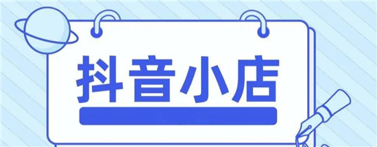 如何解决抖店新店销量不振的问题