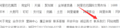 淘宝账号被冻结