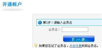 淘宝账号被冻结