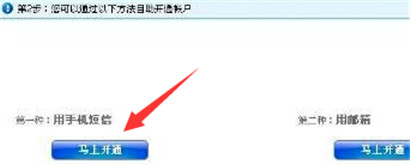 淘宝账号被冻结