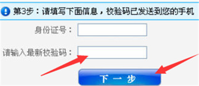 淘宝账号被冻结