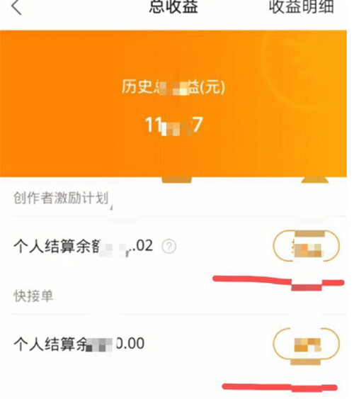 快手发作品有收益吗