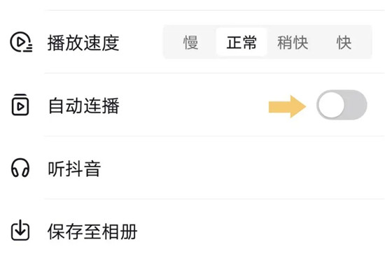 音为啥不能自动播放下一条