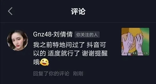 抖音回复规则有哪些 三点规则要牢记