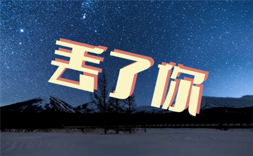 快手热门十首歌曲排行榜2023