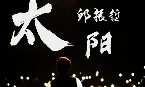 快手热门十首歌曲排行榜2023