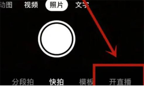 抖音直播怎么设置观众隐私