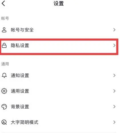 抖音怎么无痕浏览别人的作品 只需四步为你实现无痕