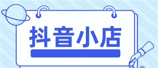 抖店怎么查看全部销售额