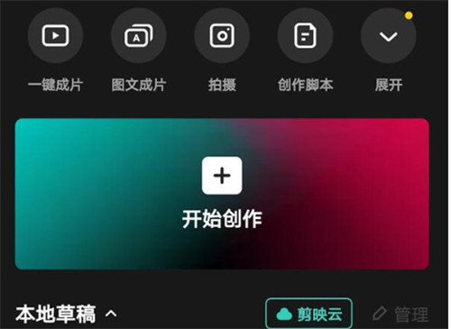剪映怎么加水印logo