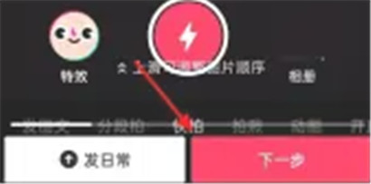 抖音发图文怎么发