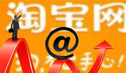 淘宝广告位在哪