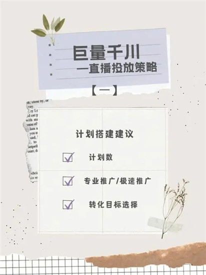 巨量千川和dou+的区别是什么 三大区别带你认识